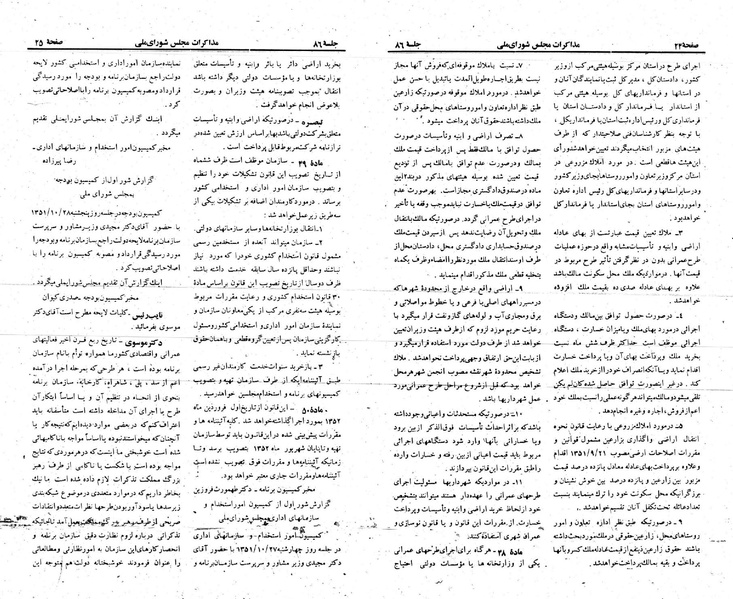 پرونده:Moz 23 86.pdf