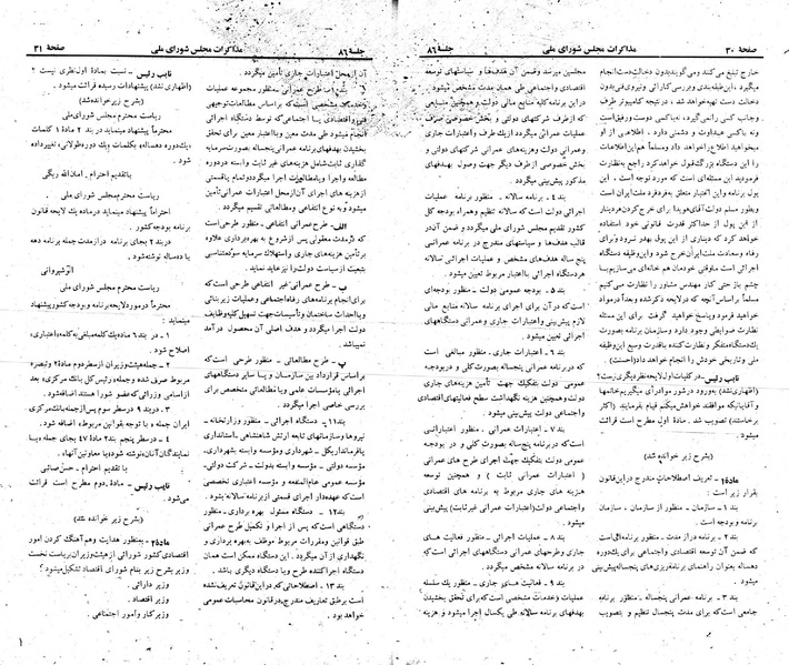 پرونده:Moz 23 86.pdf