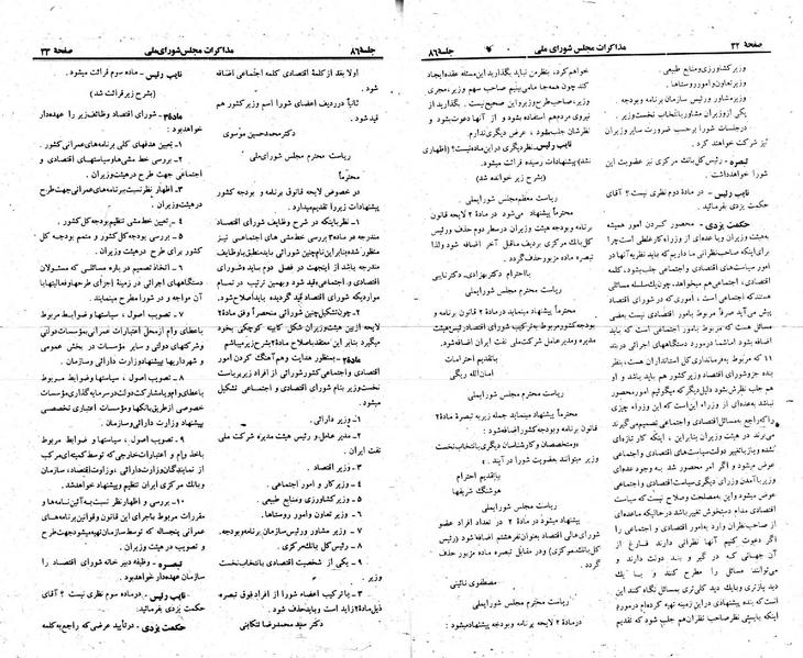 پرونده:Moz 23 86.pdf