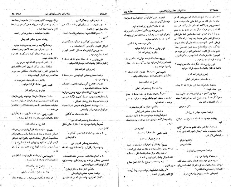 پرونده:Moz 23 86.pdf