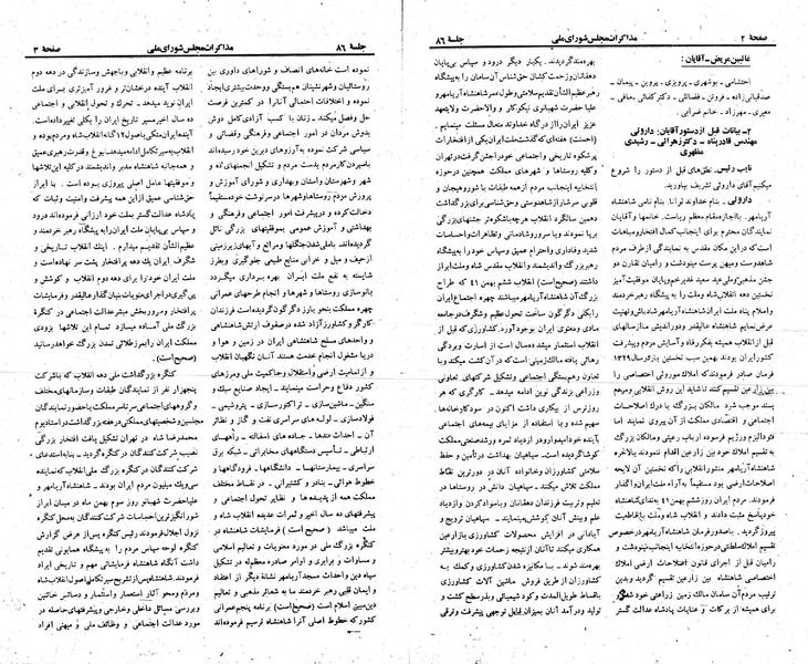 پرونده:Moz 23 86.pdf