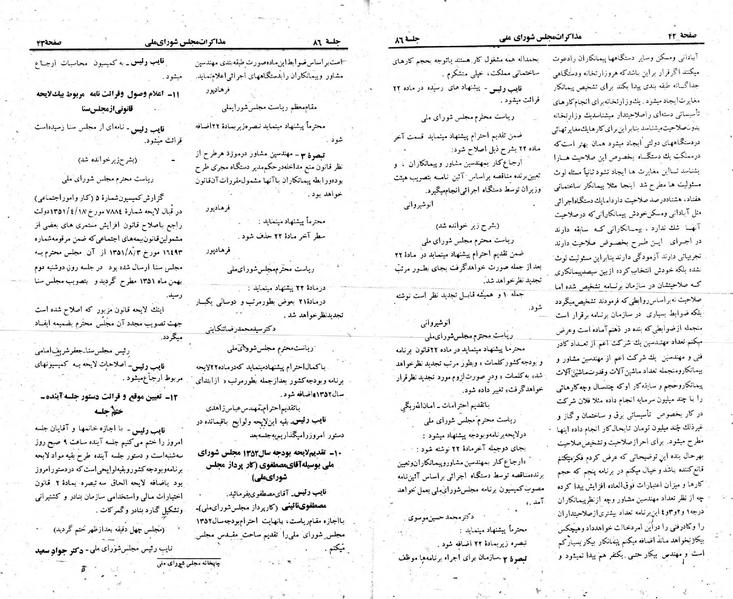 پرونده:Moz 23 86.pdf