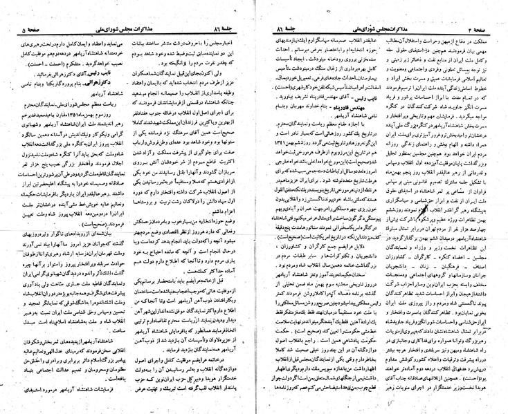 پرونده:Moz 23 86.pdf