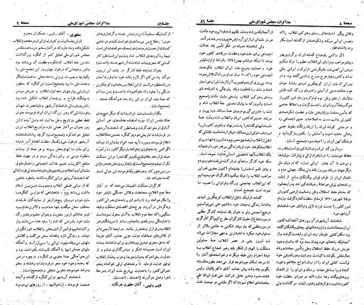 پرونده:Moz 23 86.pdf