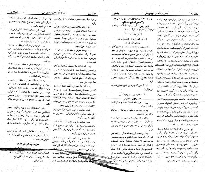پرونده:Moz 23 86.pdf