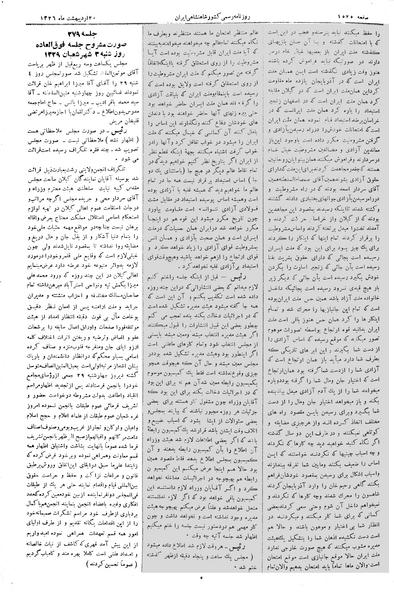 پرونده:Moz 2 279.pdf