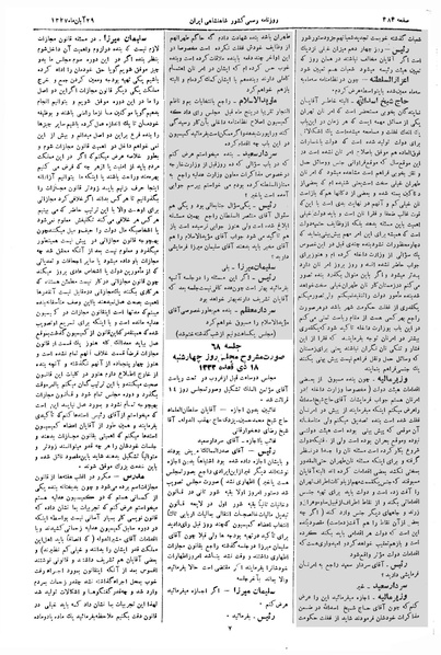 پرونده:Moz 3 68.pdf