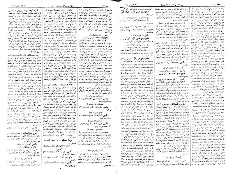 پرونده:Moz 3 68.pdf