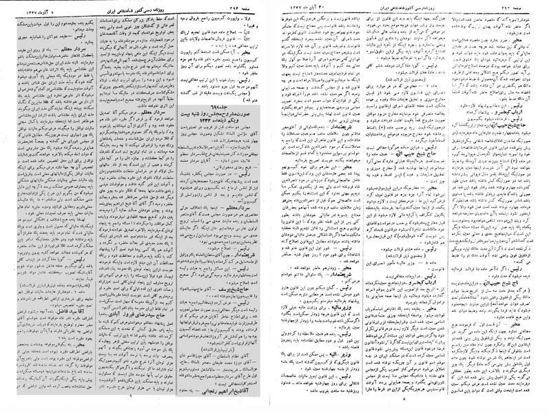 پرونده:Moz 3 68.pdf