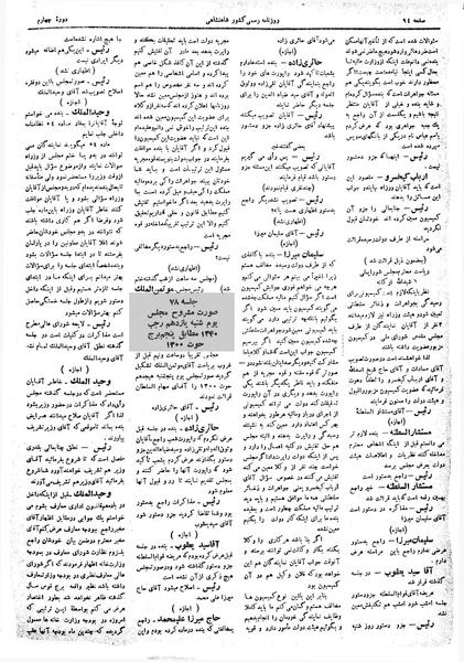 پرونده:Moz 4 78.pdf