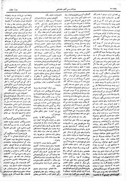 پرونده:Moz 4 78.pdf