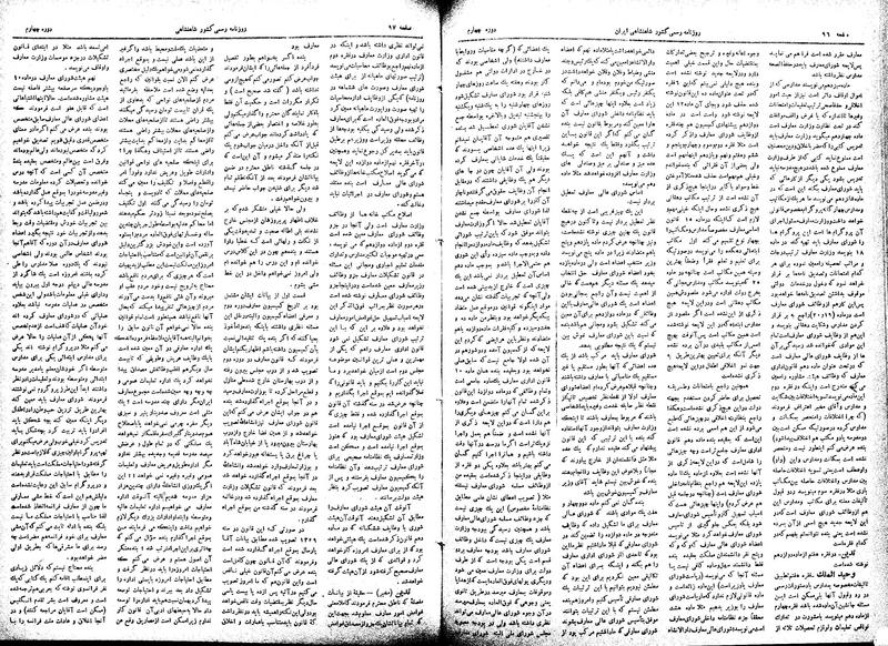 پرونده:Moz 4 78.pdf