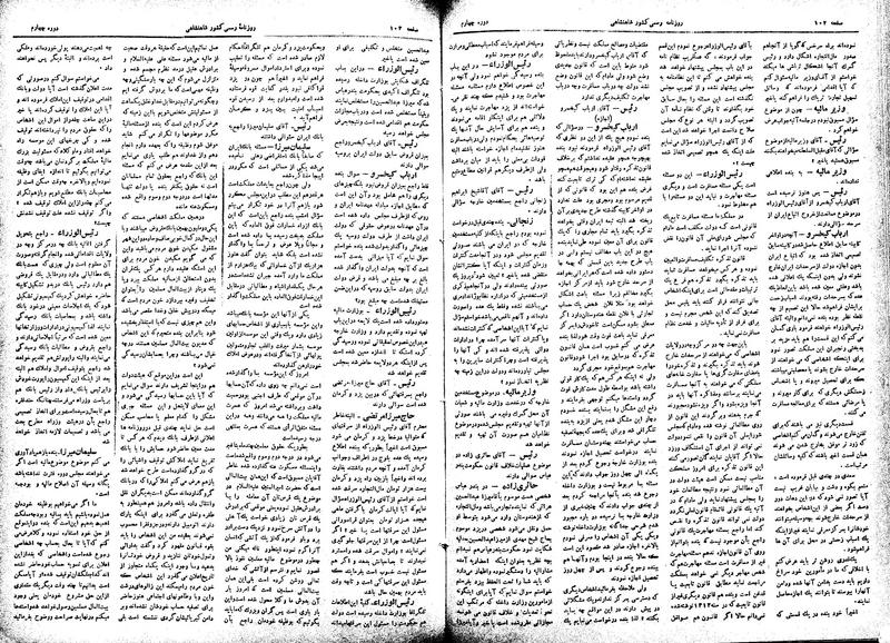 پرونده:Moz 4 78.pdf