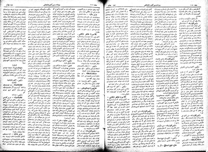 پرونده:Moz 4 78.pdf