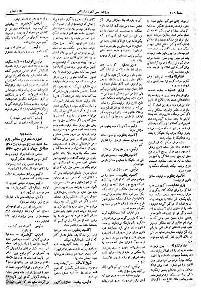 پرونده:Moz 4 78.pdf