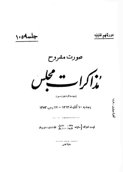 پرونده:Moz 9 105.pdf