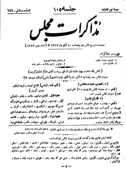 پرونده:Moz 9 105.pdf