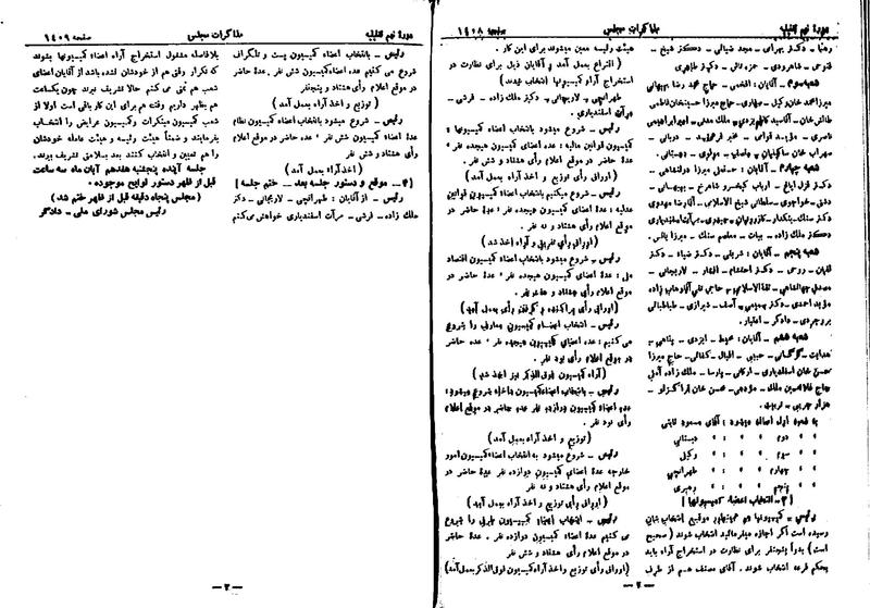 پرونده:Moz 9 105.pdf