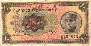 RezaShahBankMelliIran10Rial1313HosseinAla.jpg