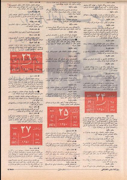 پرونده:ShahanShah13500503.pdf