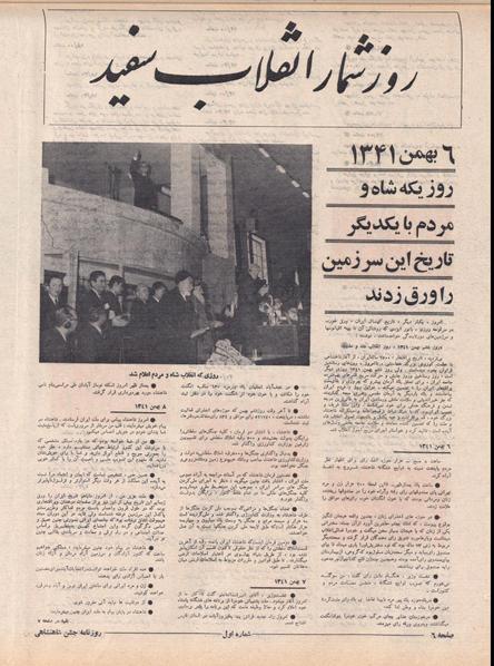 پرونده:ShahanShah13500503.pdf