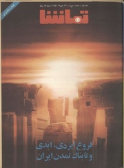 → صفحهٔ قبلی