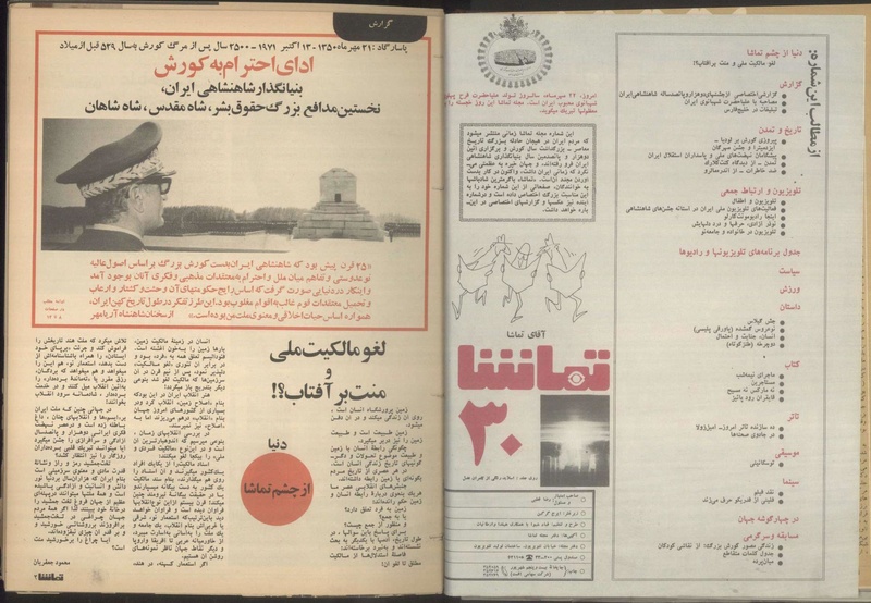 پرونده:Tamasha13500722.pdf