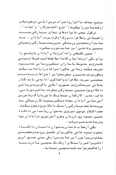 پرونده:Who are behind CinemaRexInferno.pdf