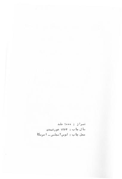 پرونده:Who are behind CinemaRexInferno.pdf