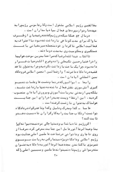 پرونده:Who are behind CinemaRexInferno.pdf