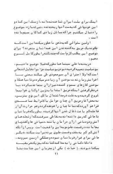 پرونده:Who are behind CinemaRexInferno.pdf