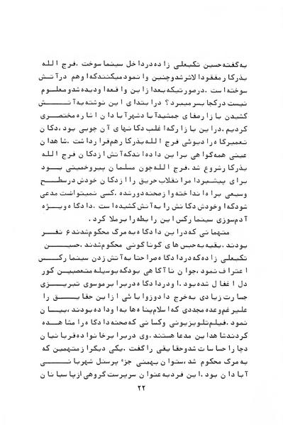 پرونده:Who are behind CinemaRexInferno.pdf