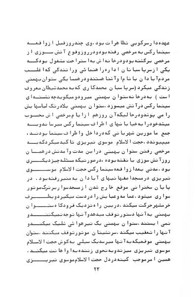 پرونده:Who are behind CinemaRexInferno.pdf