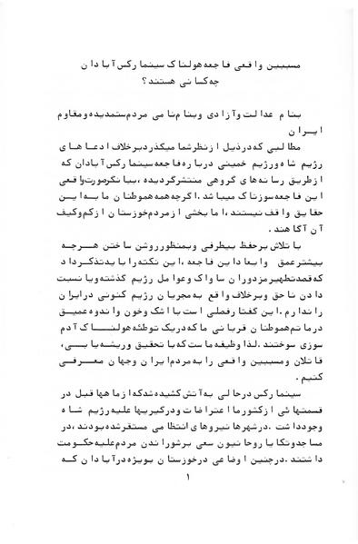 پرونده:Who are behind CinemaRexInferno.pdf