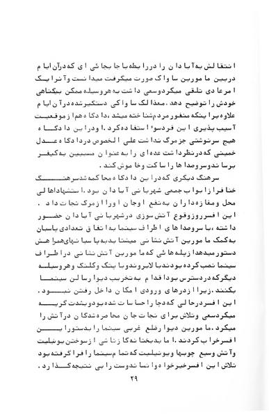 پرونده:Who are behind CinemaRexInferno.pdf