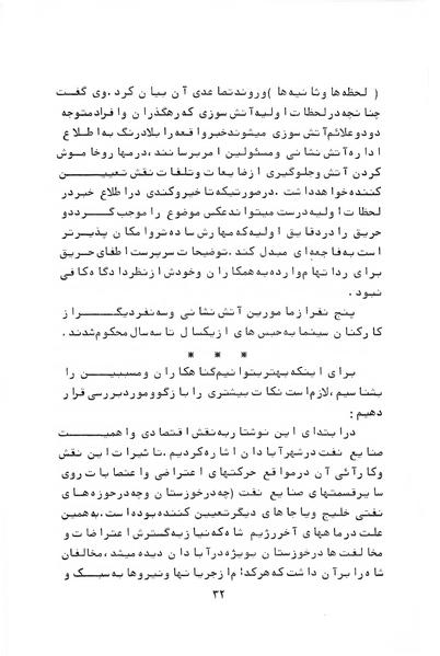 پرونده:Who are behind CinemaRexInferno.pdf