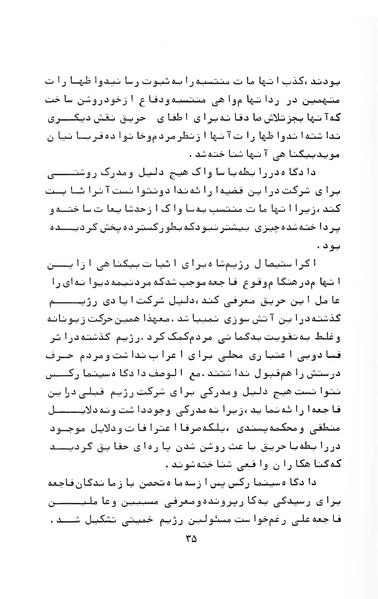 پرونده:Who are behind CinemaRexInferno.pdf