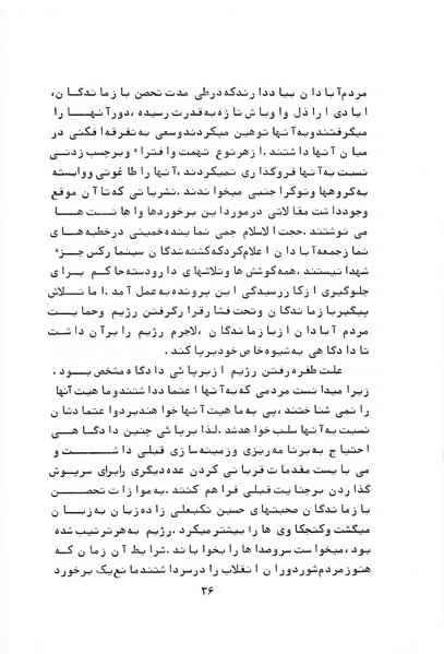 پرونده:Who are behind CinemaRexInferno.pdf