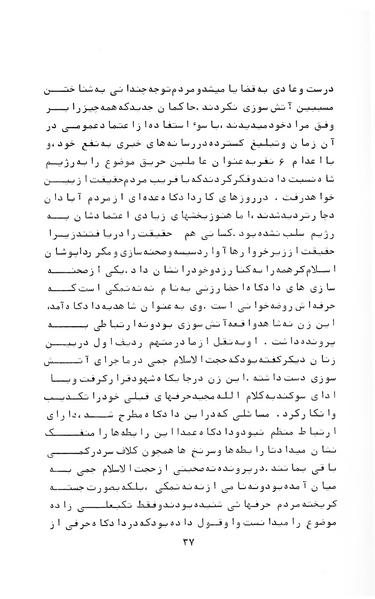 پرونده:Who are behind CinemaRexInferno.pdf