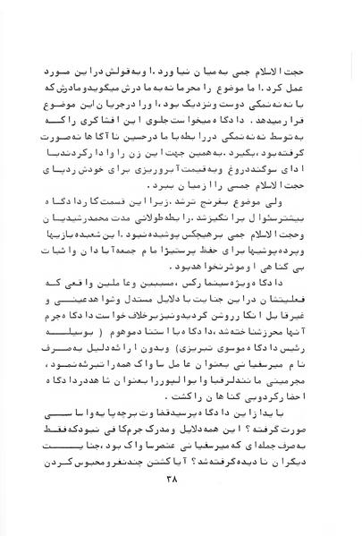 پرونده:Who are behind CinemaRexInferno.pdf