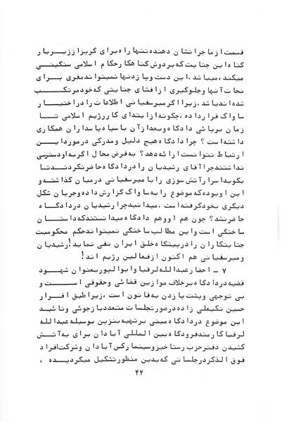 پرونده:Who are behind CinemaRexInferno.pdf