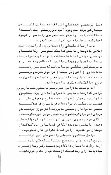 پرونده:Who are behind CinemaRexInferno.pdf