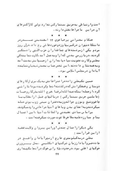 پرونده:Who are behind CinemaRexInferno.pdf