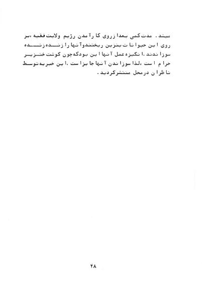 پرونده:Who are behind CinemaRexInferno.pdf