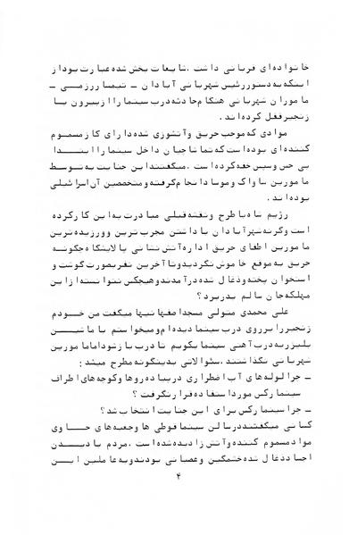 پرونده:Who are behind CinemaRexInferno.pdf