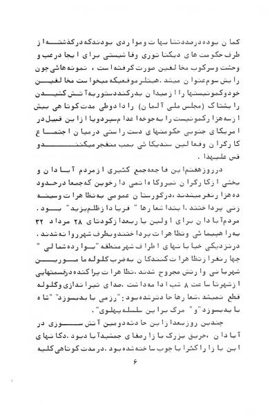 پرونده:Who are behind CinemaRexInferno.pdf