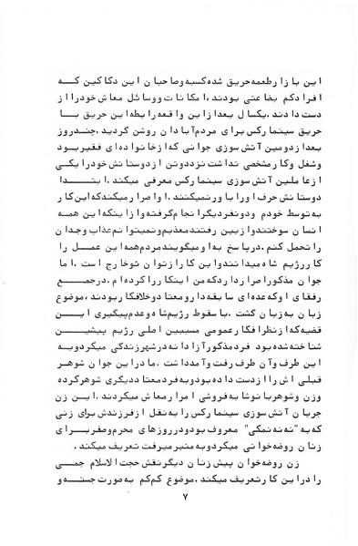 پرونده:Who are behind CinemaRexInferno.pdf