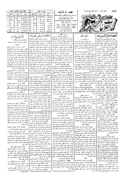 پرونده:Ettelaat13060310.pdf