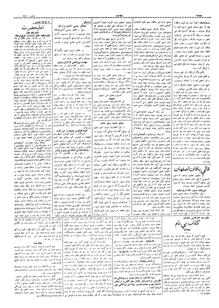 پرونده:Ettelaat13061219.pdf