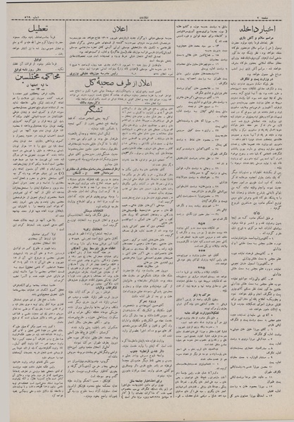 پرونده:Ettelaat13070610.pdf